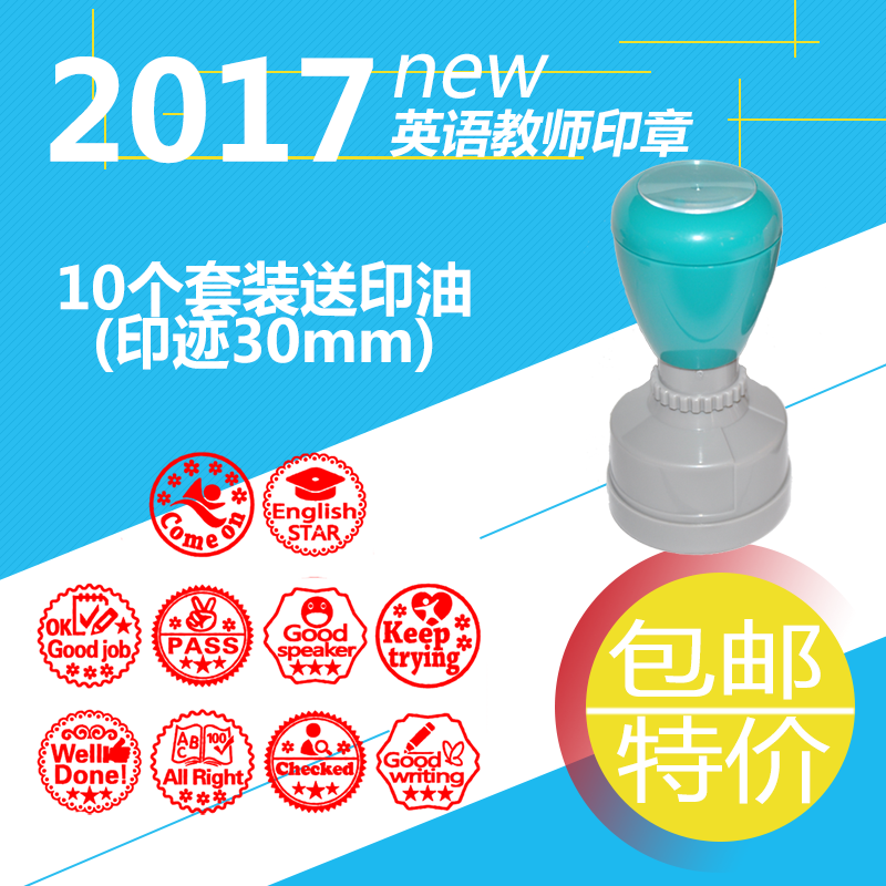 English teacher seal production Teacher grading homework Children's cute cartoon reward encouragement praise chapter
