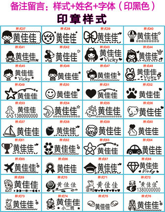 抖音 衣服印章 幼儿园姓名贴 盖章名字衣物印章