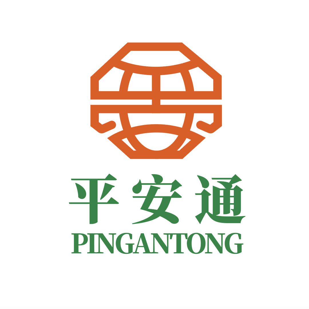 平安通企业店