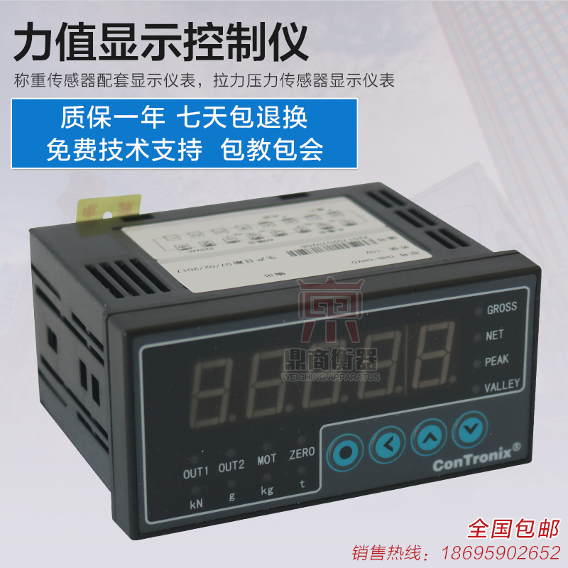 Weighing instrument supporting controller sensor CHB-C Intelligent Display Control Instrument 2 sets of alarm output