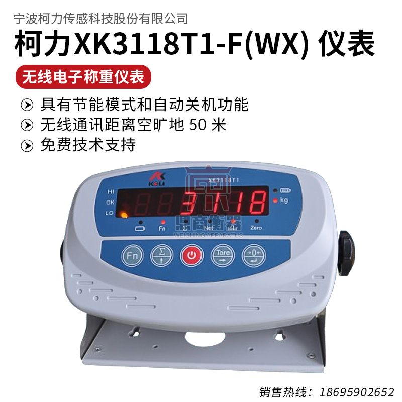 XK3118T1-F instrument XK3118T20 livestock scale TS232 communication instrument belt and lower limit