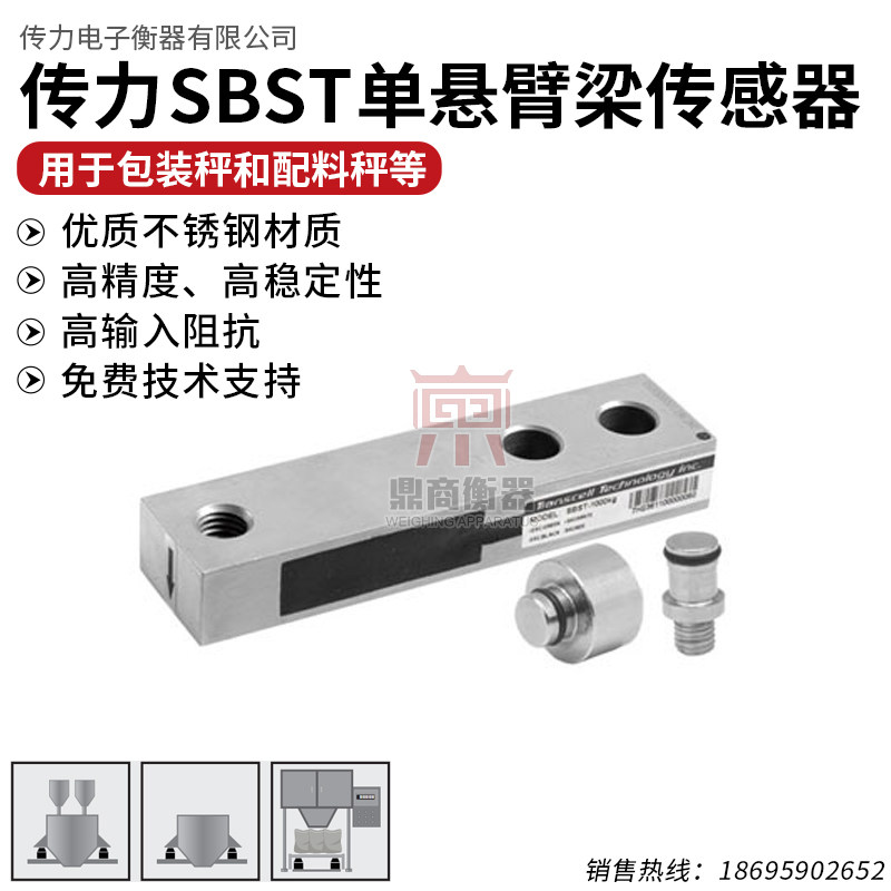 Transcell SBST 200kg 500KG Stainless steel weighing sensor Packing scale Batching scale