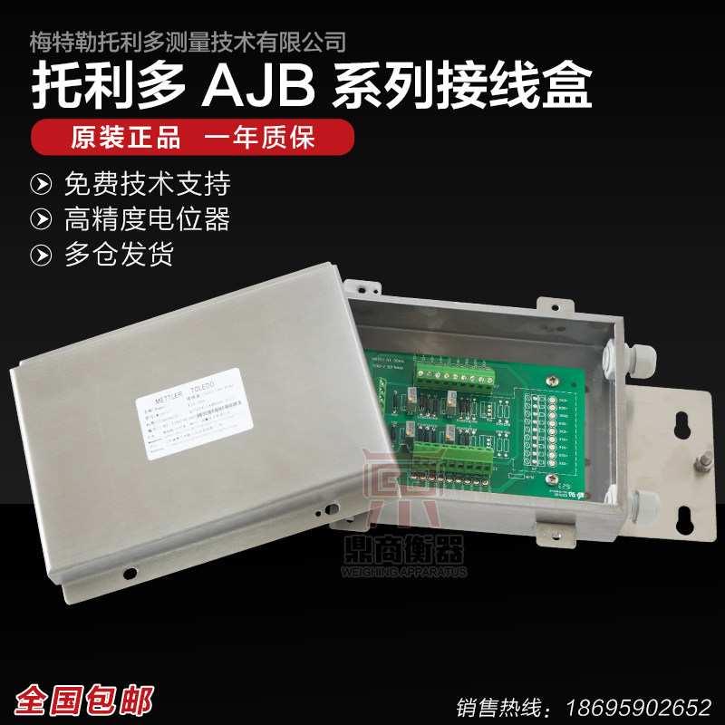 Mettler's Lido AJB junction box AJB-005 003 AJB-015 weighing sensor junction box