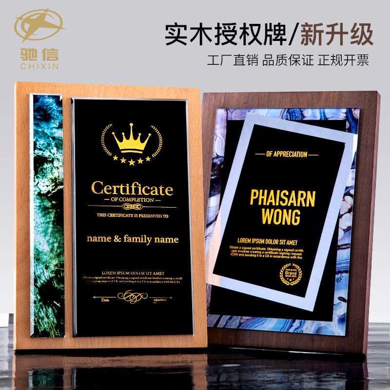 Medal custom-made solid wood wooden wooden support license plaque certificate letter of appointment honor card crystal medal production