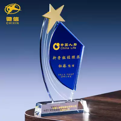 Crystal trophy custom-made creative metal five-pointed star medal franchise authorization certificate production award souvenir