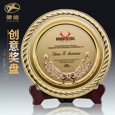 Metal award plate medal custom-made creative copper plate honor authorization plate production veterans retirement award souvenirs