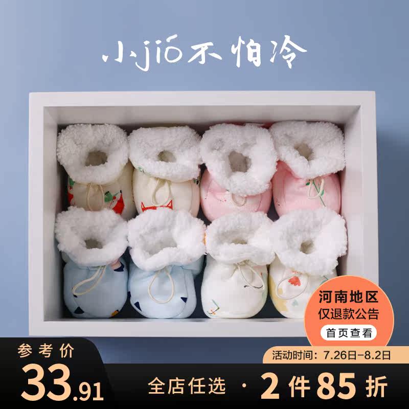 Newborn shoes Winter baby shoes Winter foot cover plus velvet infant cotton shoes Warm shoe cover Baby socks