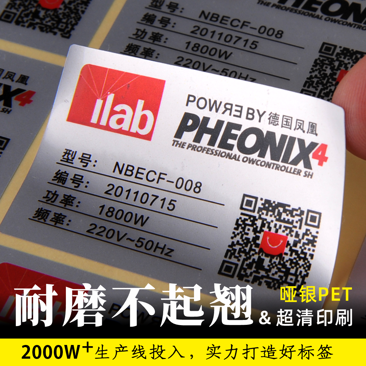 ADB adhesive printed matt silver pet customized bright silver label to make appliance nameplate stickers for labeling-Taobao