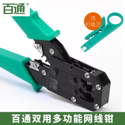 Multi-function wire cutting and stripping network wire crimping pliers Engineering joint pliers tools rj45rj11 network crystal head crimping pliers