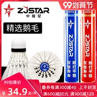 Средняя звезда звезда бадминтона Патриарх Короли 12 Периодбит. Прочные мяч