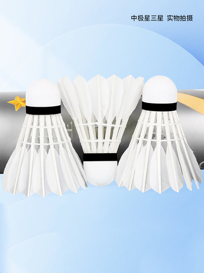 Polaris Badminton Ball Samsung Ball Resistant Goose Feather Authentic Flagship Store Professional Ball Resistant Badminton 3 Planet