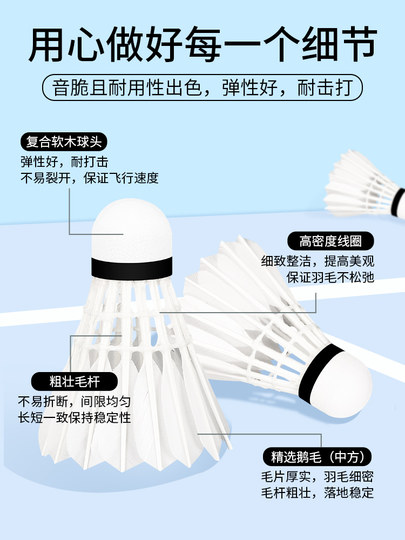 中极星羽毛球球鹅毛12只装耐打稳定正品旗舰店官方羽毛球防风训练