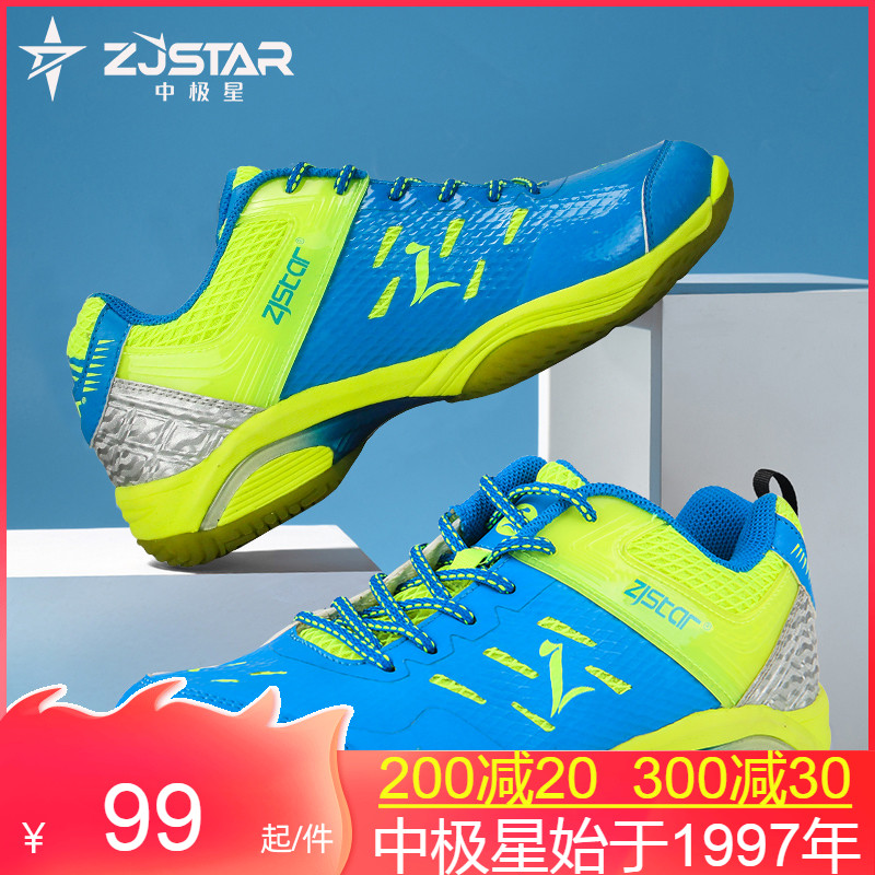 Polar star badminton shoes men's shoes women's shoes new professional lightweight breathable non-slip shock-absorbing men's and women's sports shoes