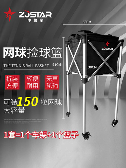 中极星网球捡球神器网球车框捡球筐推车拾球器篮子拾教练车收纳筐