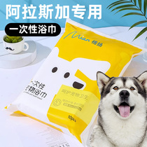 Alaska exclusive portable dry and wet thickened non-woven fabric large size towel pet disposable bath towels