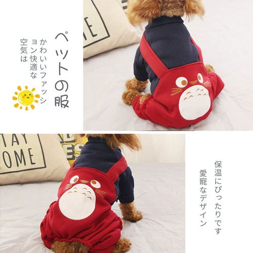 Собачья одежда маленькая плюшевая плюшевая весна и летняя четыре -одежда сгущенной плюс медведи Петт маленькие собаки щенки