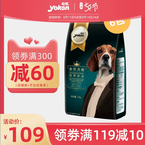 Yishou Food Food Желудочно -кишечный и желудок