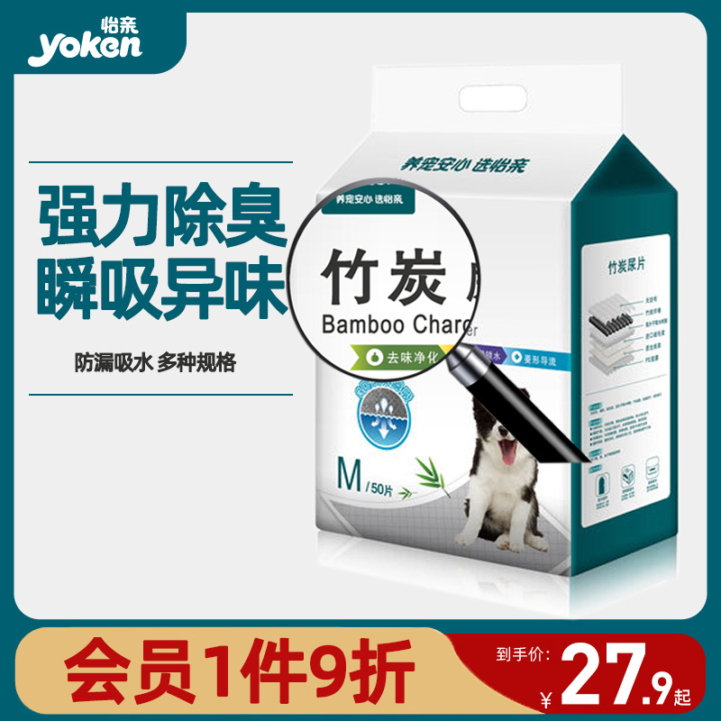 Pleasant Kiss charcoal Pee Cushion Pet Urine Mat With Dog Smelly Thickened Diaper Cat Diaper Teddy Pee No Wet Mat 100 slices