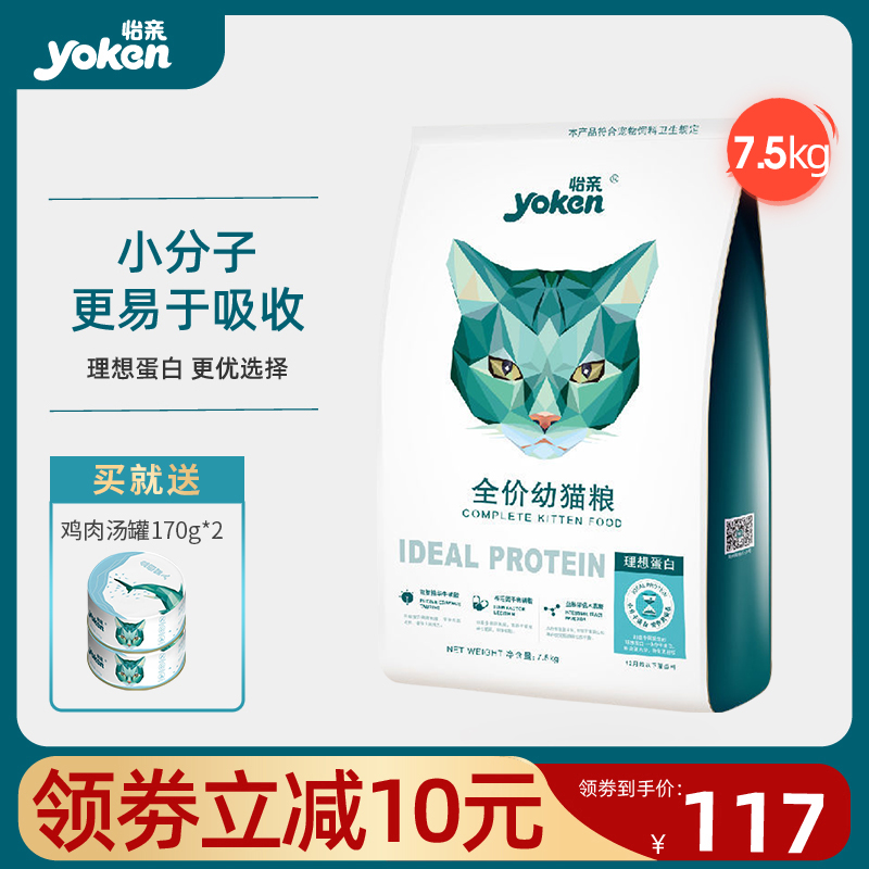 Pleasant Kiss Cat Food Infant Cat Fathike Nutrition Universal Grain British Short Blue Cat Food Universal Cat Food Cat Food 15 catty 7 5kg