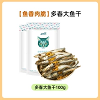 Чунье заморожен и сушено 100 г [пассажиры выкупа]]