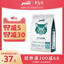 Yichin cat food Adult cat beauty short blue cat Universal cat main food fattening hair gills Garfield short food 5 kg 2 5kg