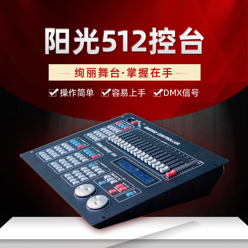 Beston Stage Light Sunshine 512 Control Terrace Parlamp Control Tables Beam Light dimmer Stage Performance Equipment