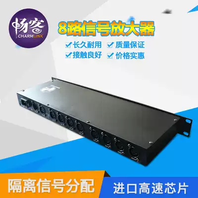 Changke isolated 8-way signal amplifier DMX512 signal eight-way amplifier wedding stage light equipment
