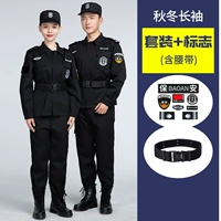 Демисезонные штаны, ремень, полный комплект