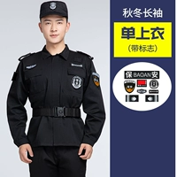 Осенний и зимний сингл -топ+логотип