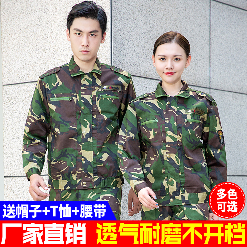 Camouflan Suit Men's Army Training Suit Spring Summer Season Thin air and abrasion resistant blouse pants folk workwear workwear
