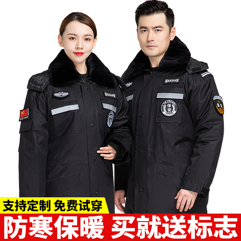 Security coat Men's winter thickened multi-functional quilted jacket black training cold work uniform Women's winter cotton coat