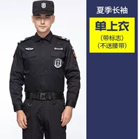 Xia Changjiu Single Top+логотип (нет ремня)