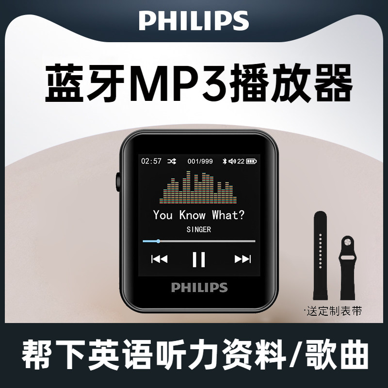 Philips Bluetooth MP3 player with body listening to student's version of back clamps English hearing training listening to deities only listening to songs special sports running small portable watches mini-SA6116