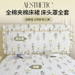 Pastoral Style All-Cotton Wooden Bed Headboard Cover 2026 Thickened Quilted Full-Cover Elastic Cover Dustproof Leather Bed Protective Cover