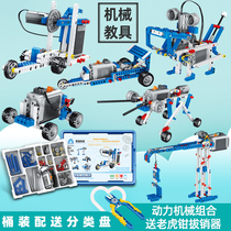  Power machinery gear compatible with 9686 training teaching aids Building blocks puzzle childrens small particle toys educational technology pieces