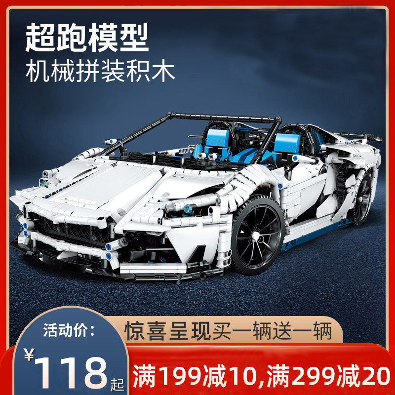Zhengao sports car block machinery group 911 car mold adult difficult boy assembly toy puzzle