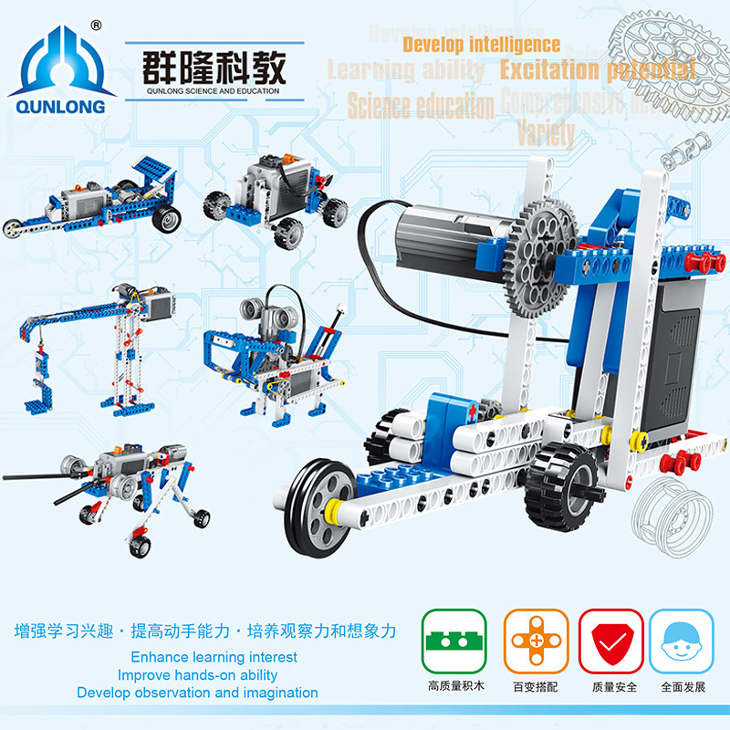 Qunlong Science and Education Series Mechanical Children's Assembled Building Blocks Toys Boys Engineering Gear Technology Electric Education Puzzle