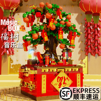  Zhegao building block music box Rotating fortune tree Assembly New Year puzzle creative decoration Birthday gift Childrens toy