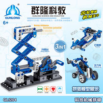  Science and education machinery Childrens assembly building blocks Toy boy engineering gear Science and technology series Training and education puzzle puzzle