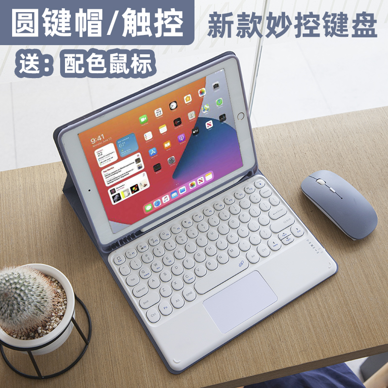 (Round Key InexplicXX_ENCODE_CASE_CAPS_LOCK_Off) Applicable Apple 2022ipad air5 Bluetooth Keyboard Flat pro11 Slip Rat Set 9 7 With Touch Pad Pen Slot 10 2 Adolescent Heart air4 3