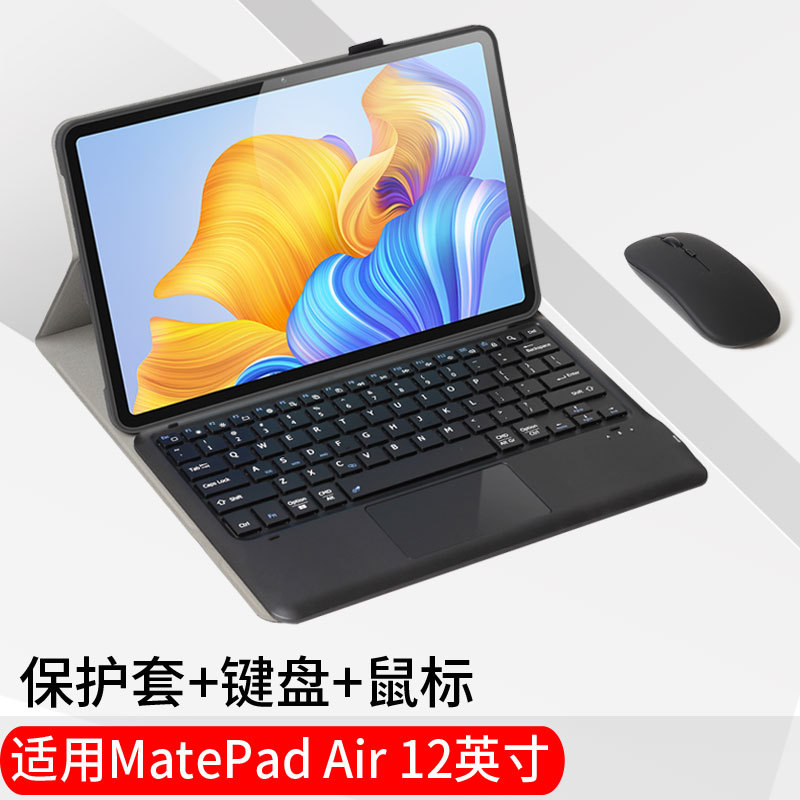 Suitable for Matepad Air 12inch Keyboard Protective Cover, Huawei Tablet Leather Case, Bluetooth Mouse, Bky-W00 Mobile Phone Case, Tpu Silicone Soft Case, Full Protection Against Falls Suitable for Matepad Air 12inch Keyboard Protective Cover, Huawei Tablet Leather Case, Bluetooth Mouse, Bky-W00 Mobile Phone Case, Tpu Silicone Soft Case, Full Protection Against Falls