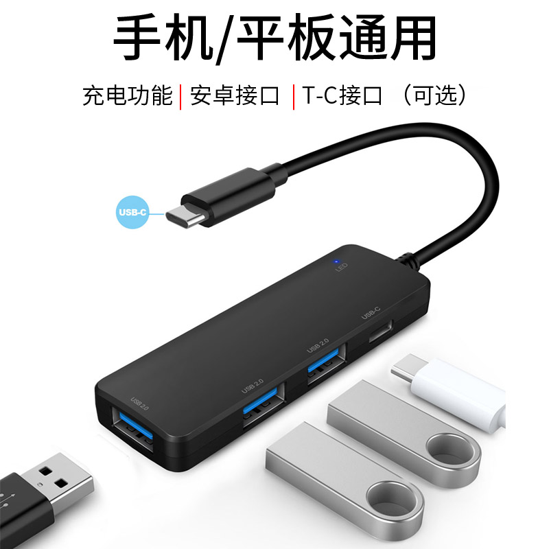 Huawei flat-one-haul four OTG adapter Type-C adapter HUB 2 0 mobile phone Apple plug-in U disc keyboard slimless GM Xiaomi mobile phone Android charging hard disc extension cord HDMI