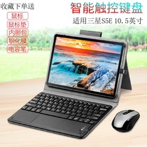 Suitable for Samsung Tab S5E 10 5 inch keyboard SM-T720 leather case T725C protective case mouse Bluetooth external all-pack anti-drop tablet case