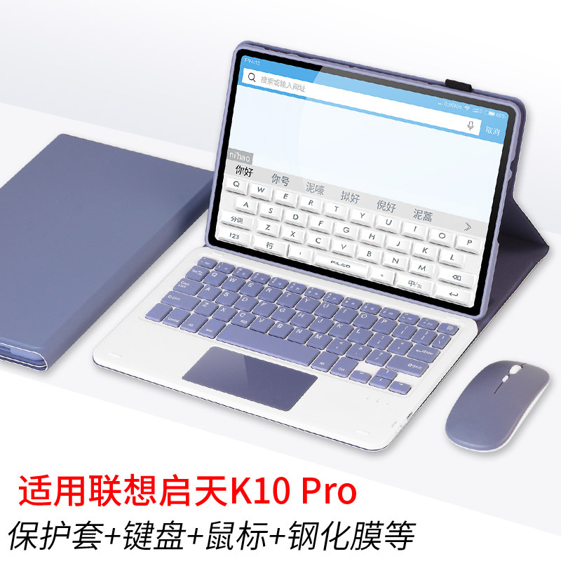Suitable for Lenovo Qitian K10 Pro Keyboard 10.6inch Bluetooth Mouse Tb223Fc Tablet Protective Cover 226Xc Leather Case Support Bracket Magnetic Soft Shell All-Inclusive Anti-Fall