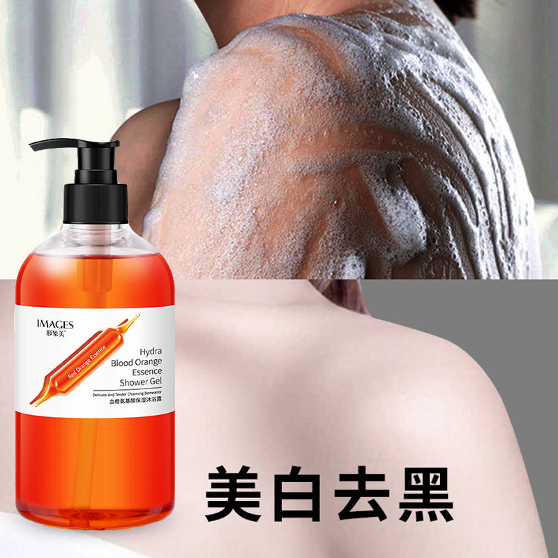 Shower gel whitening Li Jia recommends Qi Li Jiaqiqi blood orange nicotinamide full body female to make the body moisturizing and moisturizing