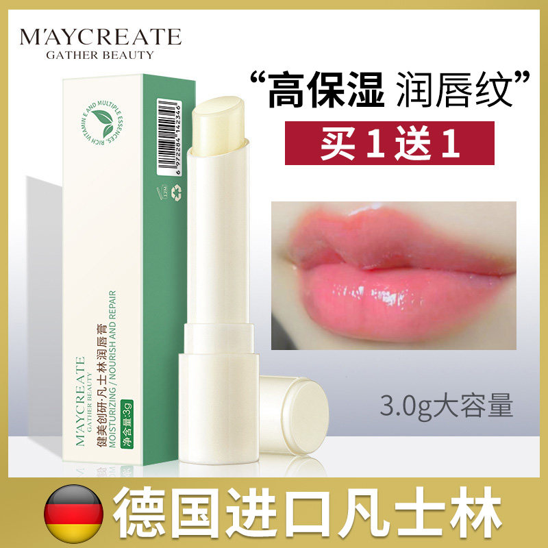 Vaseline lip balm is good moisturizing honey stick lip balm student special moisturizing female and male lips moisturizing colorless and tasteless