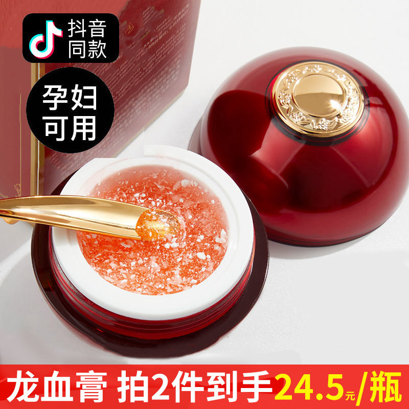 Dragon's blood ointment Su Yan cream lady ointment Lazy long-lasting makeup does not take off pregnant women can use European and American lotus girl dragon ice cream