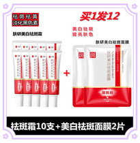 Skin-whitening and whitening cream niacinamide skin Yan beauty self-fading yellow brown spotted freckle with strong effect first place