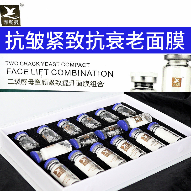 Witch anti-wrinkle firming anti-aging lifting and tightening mask stay up all night moisturizing moisturizing wrinkle lifting skin lines shrink pores