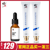 Corrected Condensed Muscle white light spot cream Dispatch cream Official web Venus Whitening To Yellowbrown Class Freckle 30g